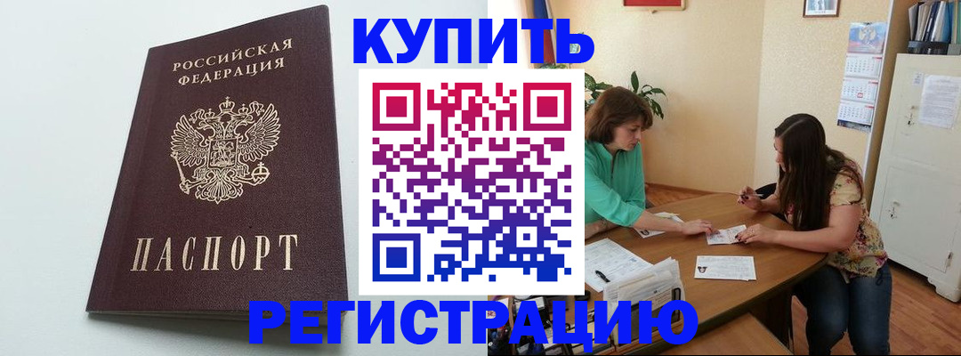 где прописаться в Сызрани