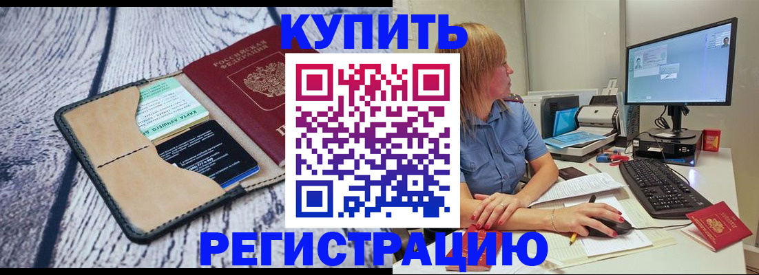 временная регистрация надежно в Сызрани